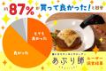 使いきりバーナーライター「あぶり師」発売4周年で累