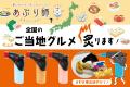 使いきりバーナーライター「あぶり師」発売4周年で累
