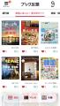 「スギポイント」交換景品に、雑誌・マンガ・旅行ガイ 「スギポイント」交換景品に、雑誌・マンガ・旅行ガイ
