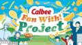カルビー×カルビーポテト じゃがいも好きのためのファ カルビー×カルビーポテト じゃがいも好きのためのファ