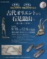 <しまねNEWS LETTER 2026年8月号> 江戸の町並み×持 <しまねNEWS LETTER 2026年8月号> 江戸の町並み×持