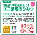 味の素(株)、小学生向け出前授業が20周年 味の素(株)、小学生向け出前授業が20周年