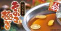 【ゆず庵】秋期間限定商品を9月8日(火)より販売開始！
