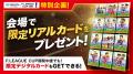 Fリーグ公式カードコレクション「フッコレ」 MetLife Fリーグ公式カードコレクション「フッコレ」 MetLife