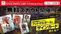 Fリーグ公式カードコレクション「フッコレ」 MetLife Fリーグ公式カードコレクション「フッコレ」 MetLife