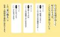 自己肯定感が高く、好かれる人の秘密は言葉選びにあっ 自己肯定感が高く、好かれる人の秘密は言葉選びにあっ