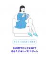 美容師とお客様の間いに「心地良い距離感」を作る次世