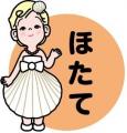 【玉川高島屋】ほたて!とうきび!北海道の旬を二子玉 【玉川高島屋】ほたて!とうきび!北海道の旬を二子玉