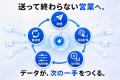 AIアポろうくん、送信中心の「フォーム営業」から「フ AIアポろうくん、送信中心の「フォーム営業」から「フ