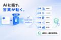 AIアポろうくん、送信中心の「フォーム営業」から「フ AIアポろうくん、送信中心の「フォーム営業」から「フ