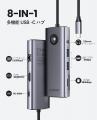 ORICO、8-in-1 USB-Cハブを発表--4K@60Hz出力・PD100W