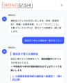 業務効率化メディア「MONOSASHI(モノサシ)」、士業 業務効率化メディア「MONOSASHI(モノサシ)」、士業