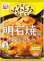 ふわとろたまご料理が、フライパン一つで簡単に！「ふ