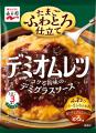 ふわとろたまご料理が、フライパン一つで簡単に！「ふ