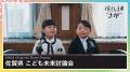 株式会社CRAFT5、第47回「佐賀広告賞」で金賞2作品・