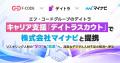 エフ・コード子会社のデイトラがキャリア支援「デイト エフ・コード子会社のデイトラがキャリア支援「デイト
