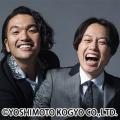 東京大学の「知」と吉本興業の「エンタメ」が融合する