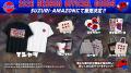 「ストリートファイターリーグ JAPAN 2026」は本日8月