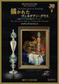 【箱根ガラスの森美術館】秋の庭園を彩る合計10万粒の 【箱根ガラスの森美術館】秋の庭園を彩る合計10万粒の