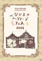 【福岡県庁】非公開施設も見学できる特別ツアー！世界