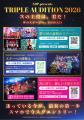 【名古屋・栄】推しの世界が、今日だけひとつの国にな
