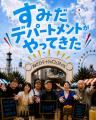 全国14ブルワリーがすみだに集結！クラフトビールをワ