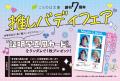 【重版決定！】小説家と自称・陰陽師のまわりで起こる