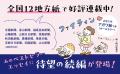【発売即重版！ 阿川佐和子さん最新エッセイ】効果抜