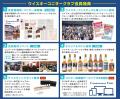 会員優先販売のオリジナルウイスキー『ティーニニック