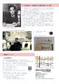 企画展「“文学散歩ブーム”と野田宇太郎」