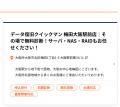 データ復旧クイックマン名古屋本店、「重度物理障害デ データ復旧クイックマン名古屋本店、「重度物理障害デ