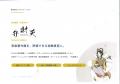 音楽著作権の新時代を拓く価値評価システム『弁財天』