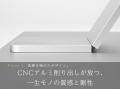 圧倒的に美しいポータブルモニター「FlipAction Elite 圧倒的に美しいポータブルモニター「FlipAction Elite