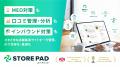 【2026年版・飲食店選びの意識調査】初めてのお店探し 【2026年版・飲食店選びの意識調査】初めてのお店探し