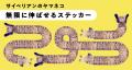 推しのブロマイドを全国約6万店舗のコンビニで！「Vコ