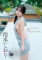 池本しおり写真集が待望の電子化！オール写真集未公開