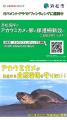 「アカウミガメの卵を守る新しい保護柵をつくるための