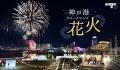 紅葉の風情を光で表現!TOTTEI PARKで紅葉狩りを楽し 紅葉の風情を光で表現!TOTTEI PARKで紅葉狩りを楽し