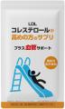 機能性表示食品「LDLコレステロールが高めの方のサプ