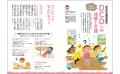 発達支援専門誌『PriPriパレット』10・11月号、8月27