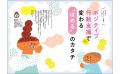 発達支援専門誌『PriPriパレット』10・11月号、8月27