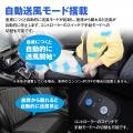 完売から待望の再入荷。MAXWINの自動送風クールカーシ