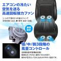完売から待望の再入荷。MAXWINの自動送風クールカーシ