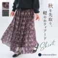 ～Feel the Autumn～今から楽しむ、4つの秋のキーワー