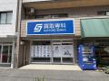 【NEW OPEN】「買取専科 西観音店」が8月25日(火)にオ