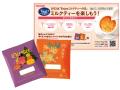 秋分の日を「Enjoyミルクティーの日」として正式認定