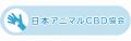 シニア犬との毎日にCBDという選択肢を。Cansuna(R)、 シニア犬との毎日にCBDという選択肢を。Cansuna(R)、