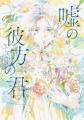 世界中の人気小説を日本へ届ける新レーベル「StellaJe