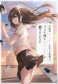 世界中の人気小説を日本へ届ける新レーベル「StellaJe