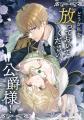 世界中の人気小説を日本へ届ける新レーベル「StellaJe